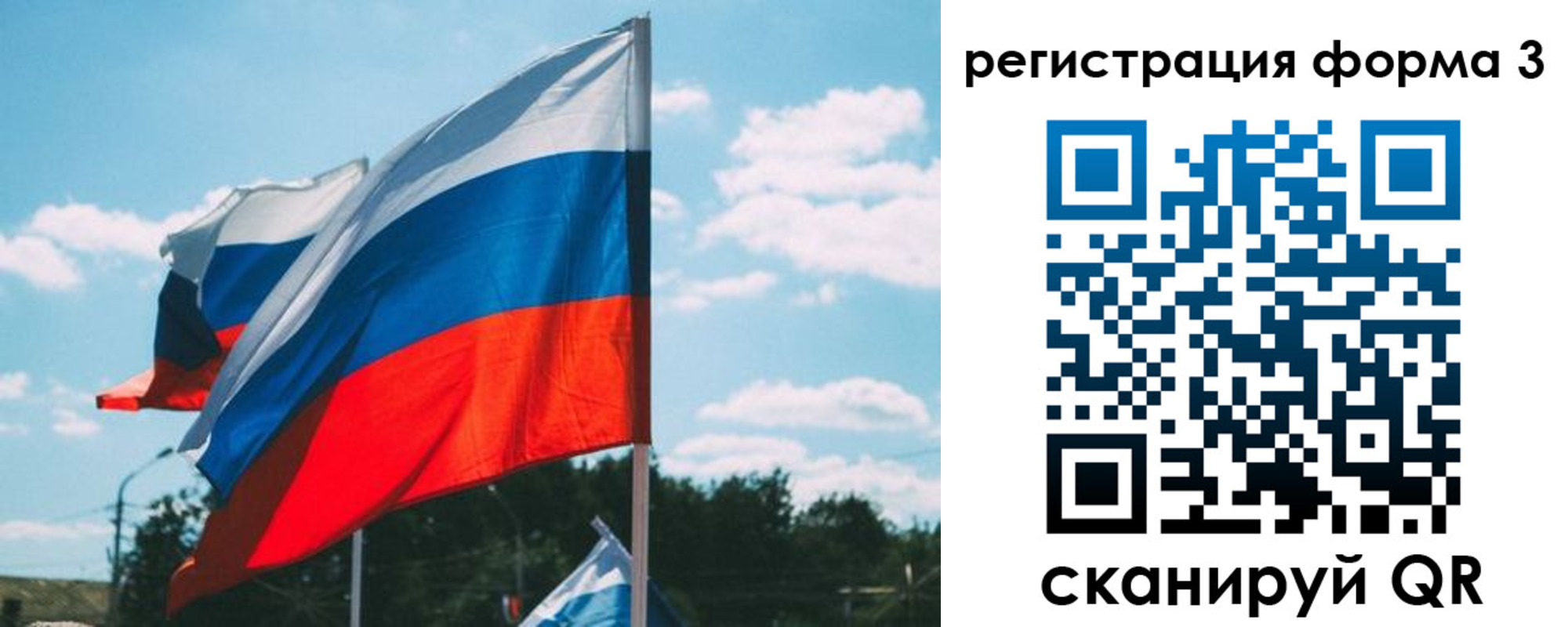 прописка 2025 в Биробиджане