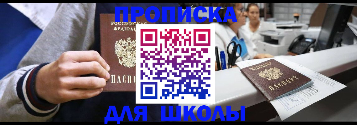 временная регистрация госуслуги в Биробиджане
