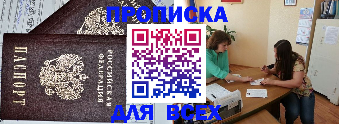регистрация для школы в Биробиджане