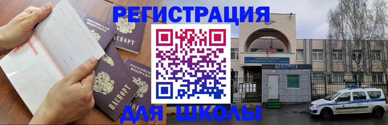 прописка в квартире в Биробиджане